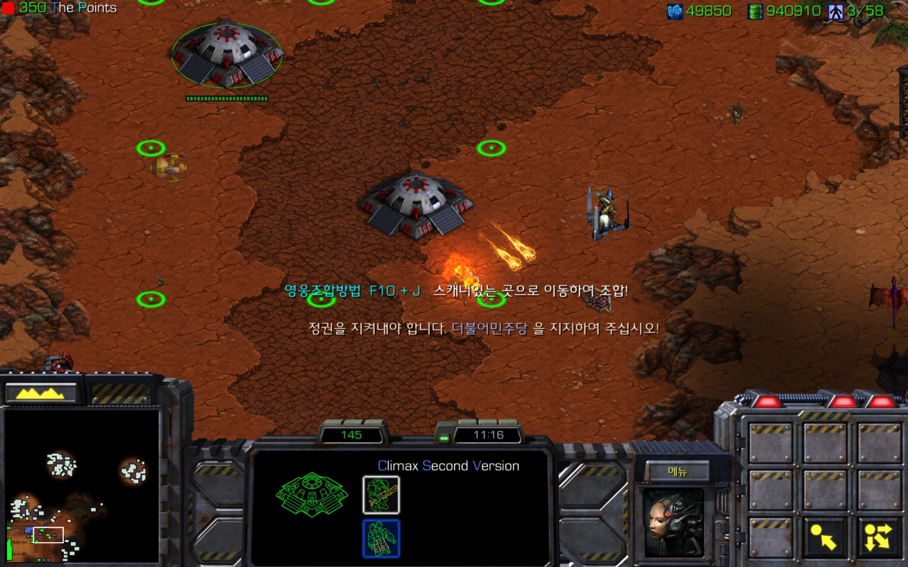 스타 유즈맵 근황 ㅋㅋㅋ