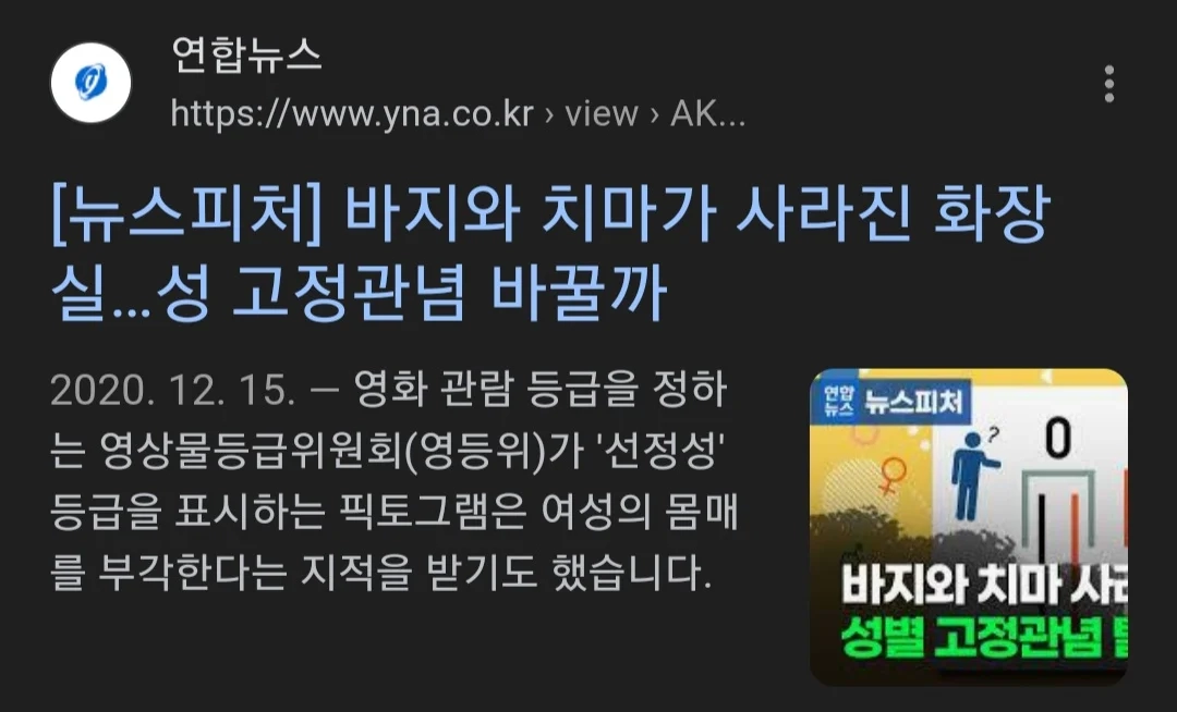 픽토그램 갖고 장난질 하면 안되는 이유