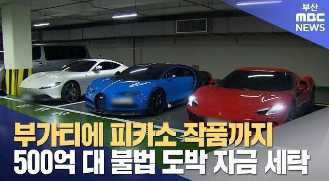 부산 슈퍼카 주인 정체