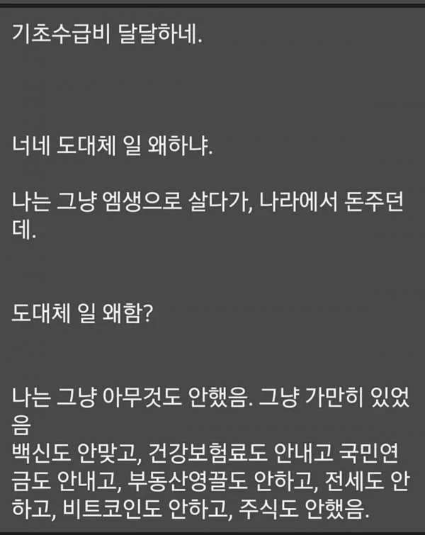 일은 왜 하냐는 디씨인