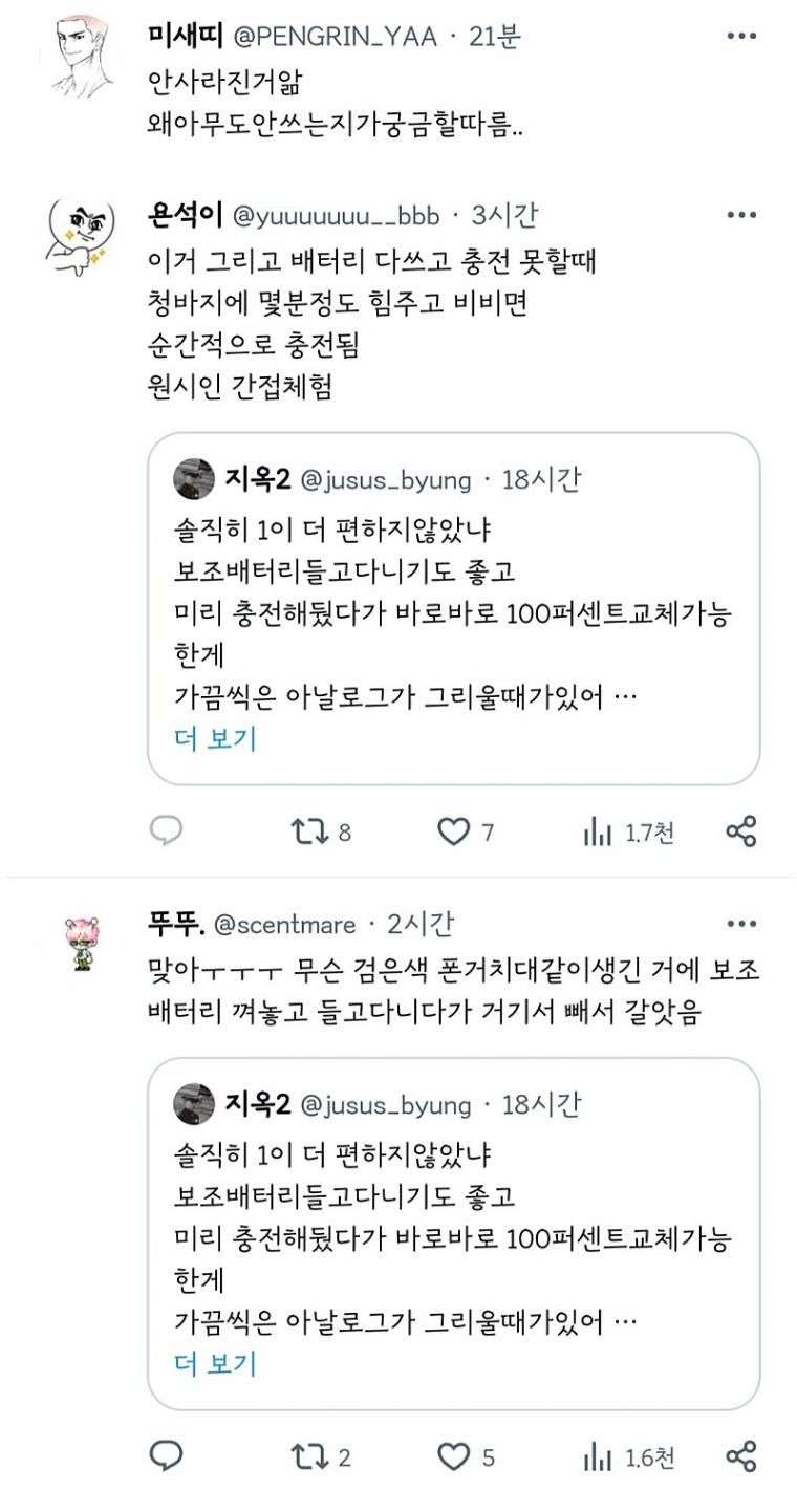 솔직히 1이 더 편하지 않았냐