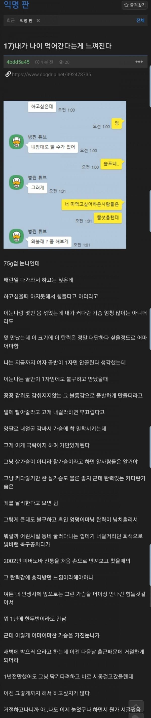 내가 나이 먹어간다는게 느껴진다
