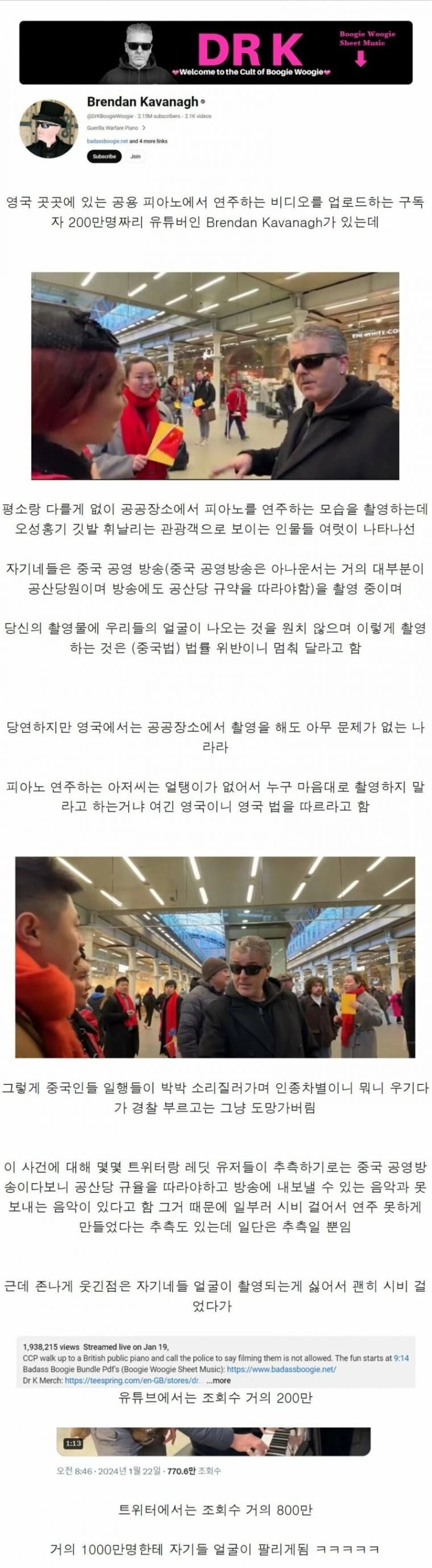 영국에서 난리난 중국인 ㅂㅅ짓