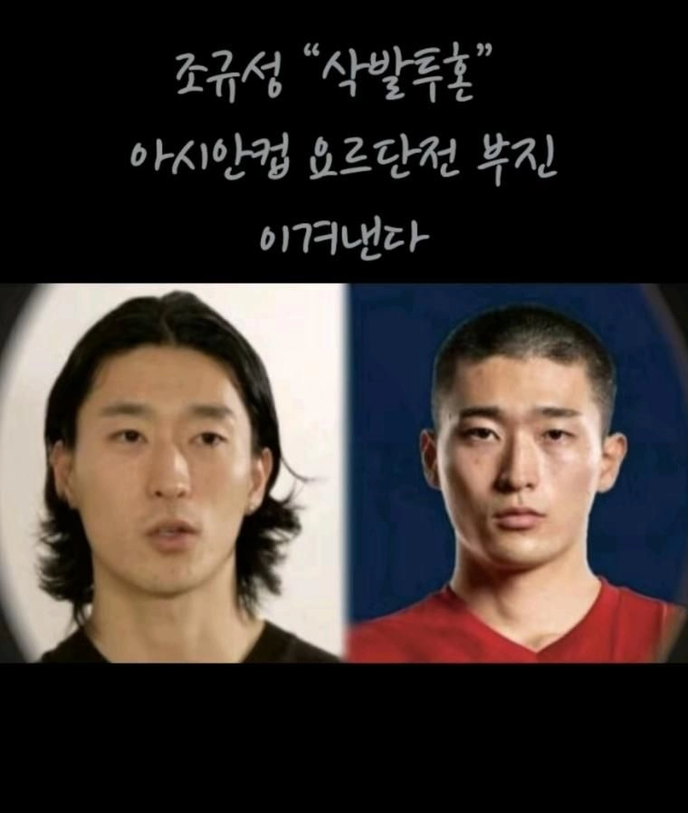 조규성 출격준비 완료