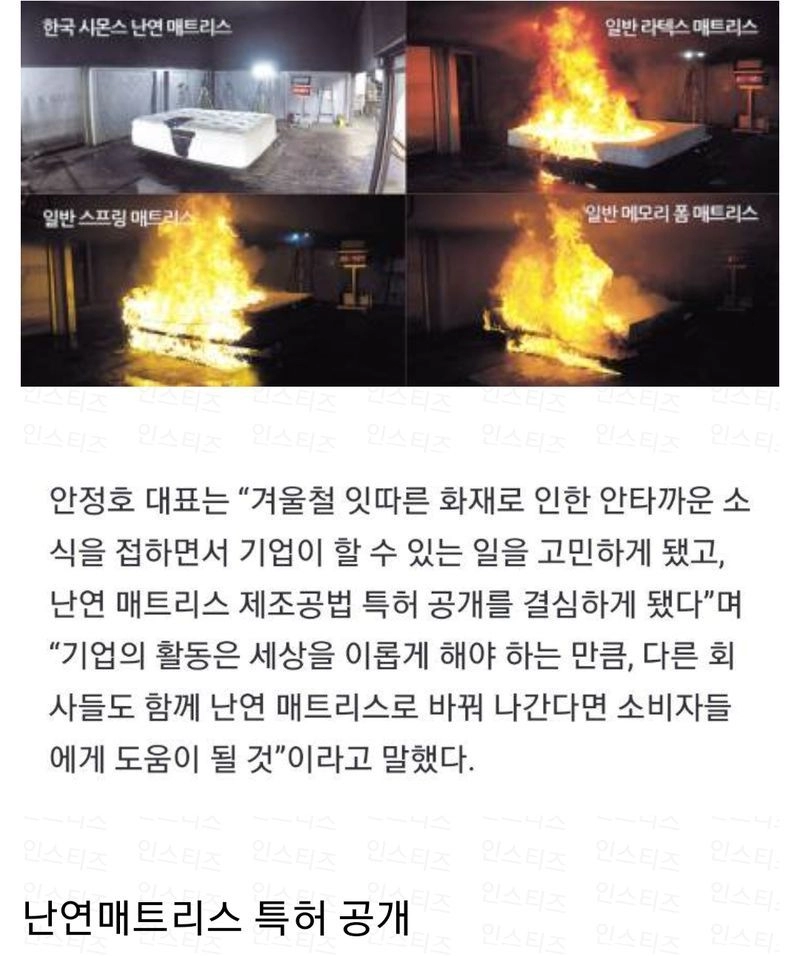 시몬스 침대 근황