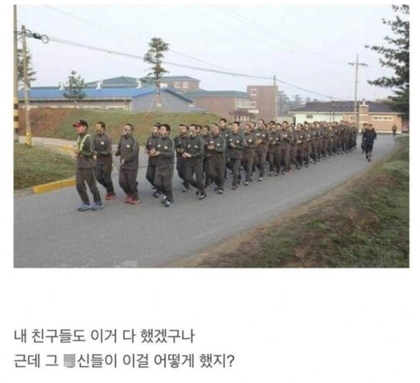 훈련소 있을때 공감