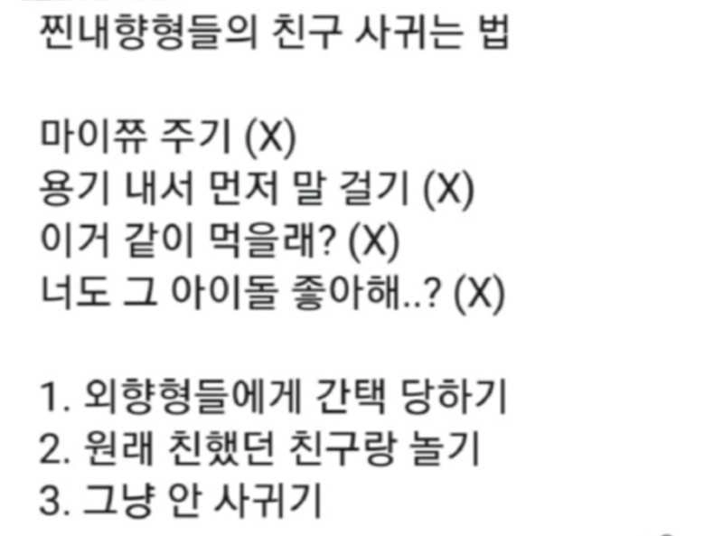 내향형 인간특