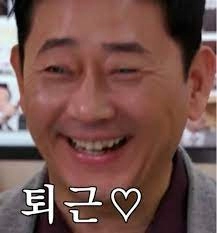 드디어 퇴근했네요 ... 다들 고생하셨습니다.