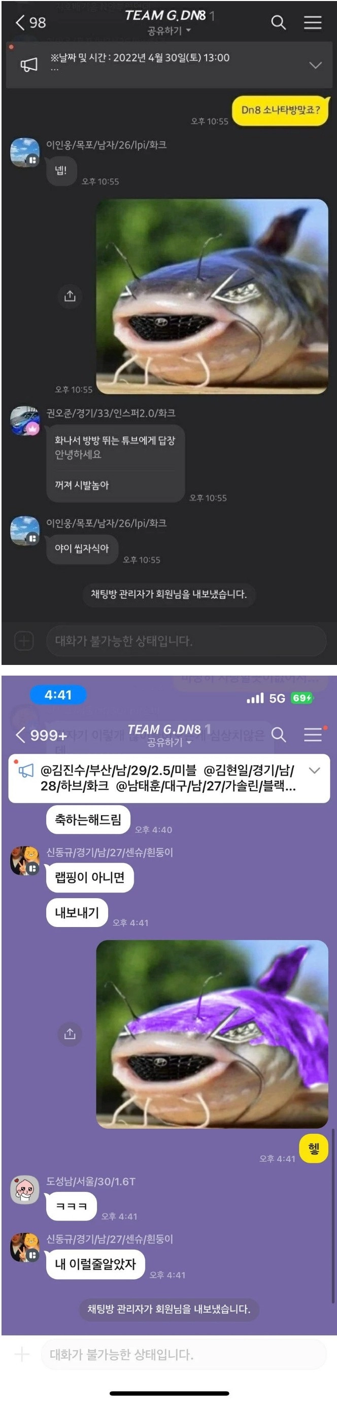 소나타 동호회 오픈채팅방 가입인사