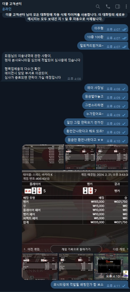 더블카지노  먹튀