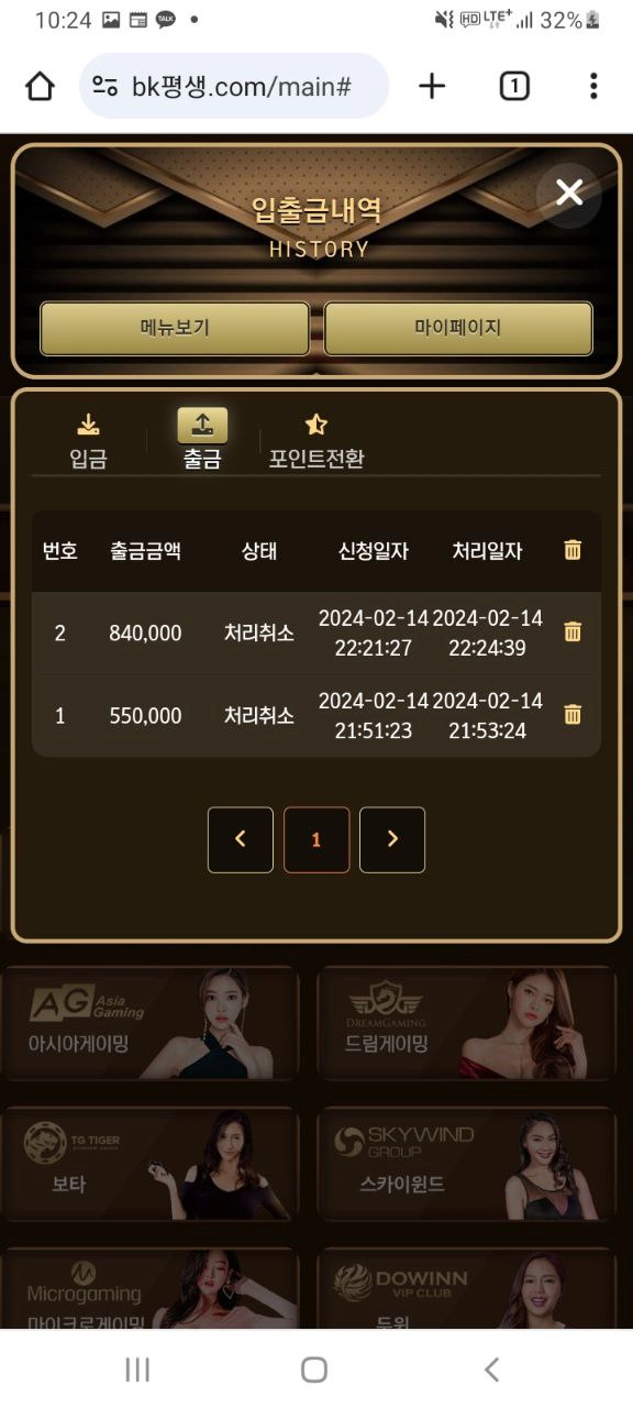 브루클린  먹튀