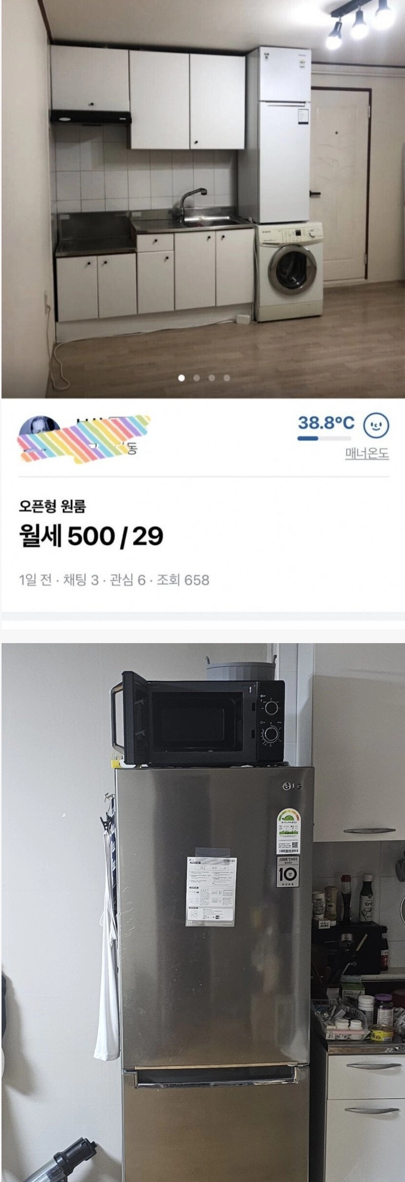 뭔가 이상하고 수상한 원룸 사진