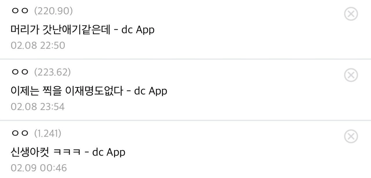 한 디씨인의 역대급 헤어스타일