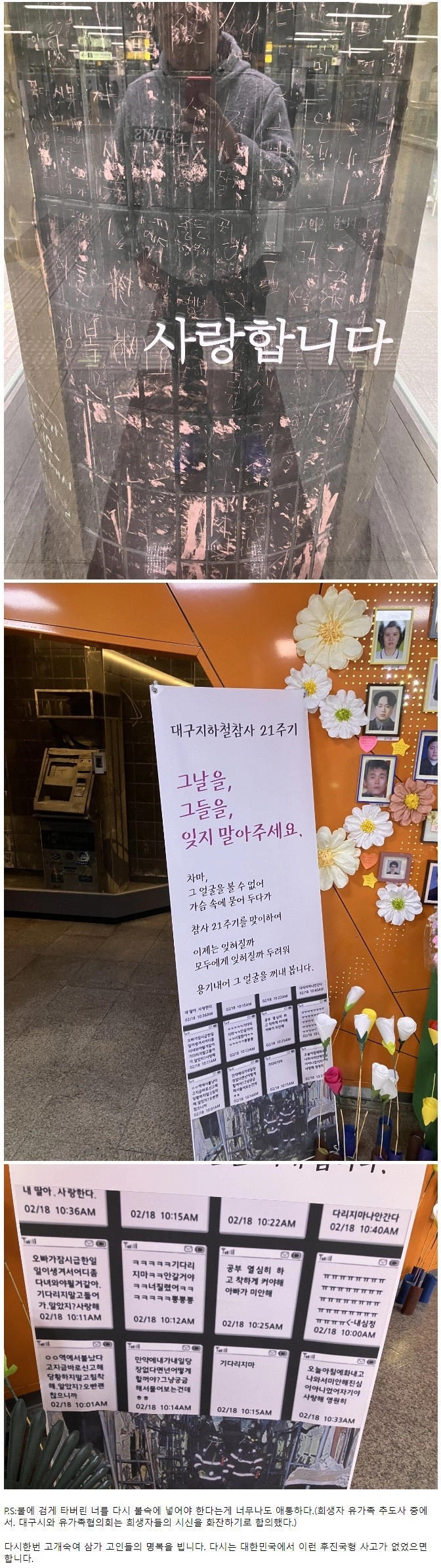 세상에서 가장 슬픈 전화문자