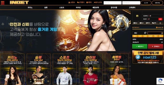 인벳 먹튀