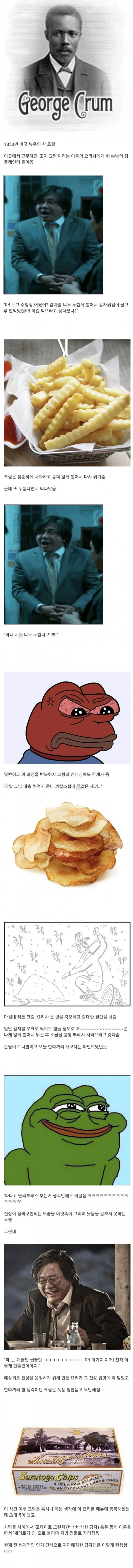 진상 손님 덕분에 탄생한 음식