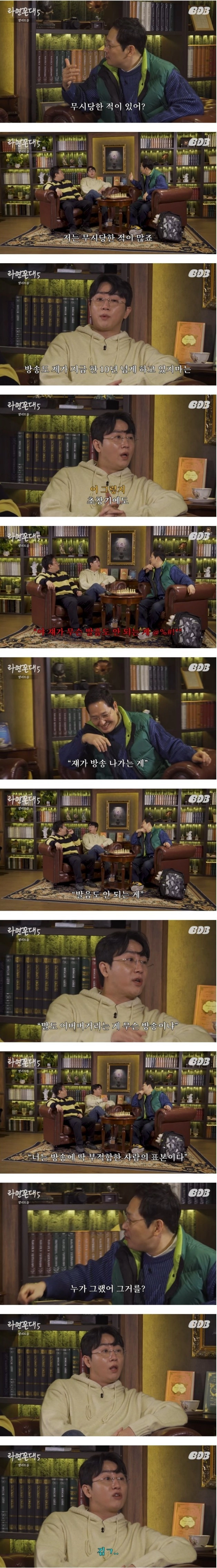 방송에서 무시 당한 적 많다는 홍진호