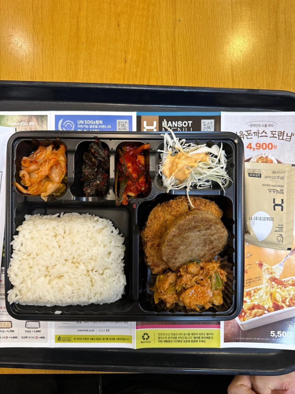 한솥도시락 신메뉴 제육돈가쓰 도련님 실물