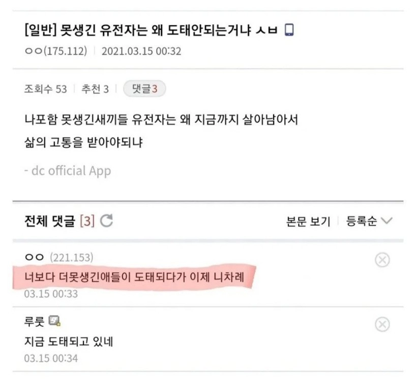 못생긴 유전자가 도태되지 않는 이유