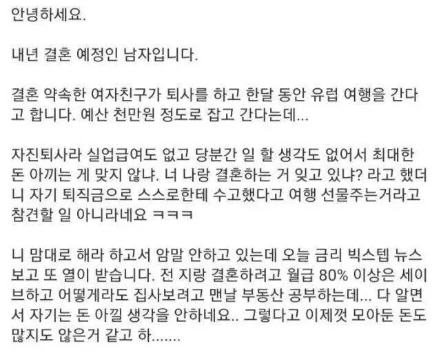 결혼 약속한 여친의 유럽 한달살기