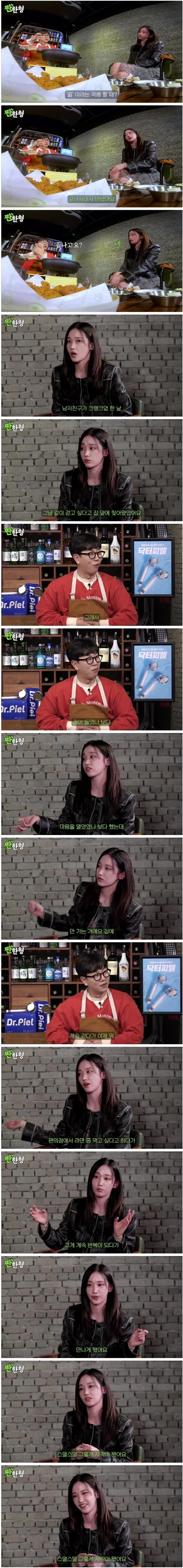 쉽고 간단한 여자친구 만드는 방법