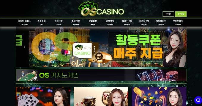오성카지노  먹튀