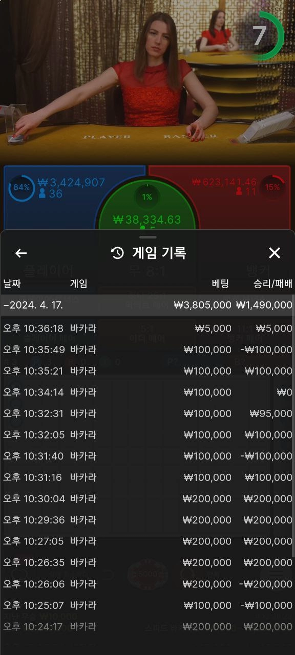 타짜 카지노  먹튀