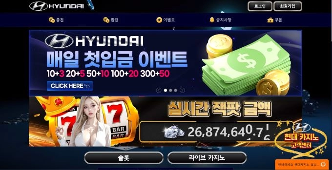 현대 먹튀