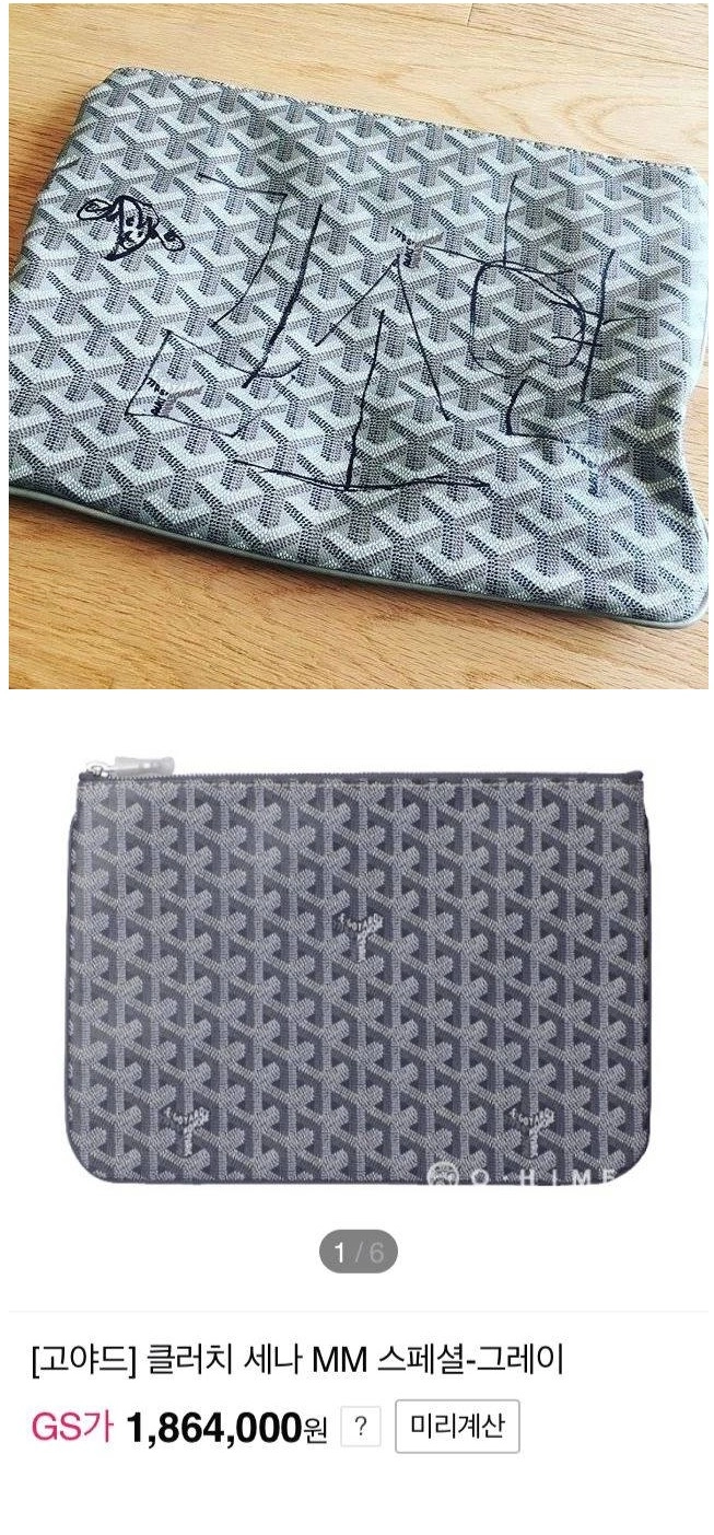 엄마가방에 이름쓴 아들