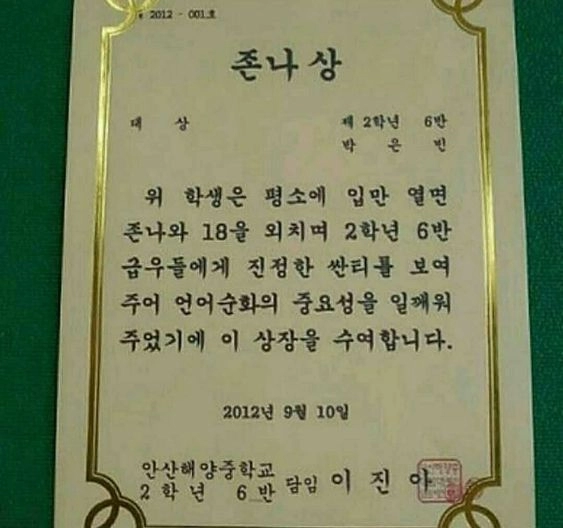 담임의 드립력
