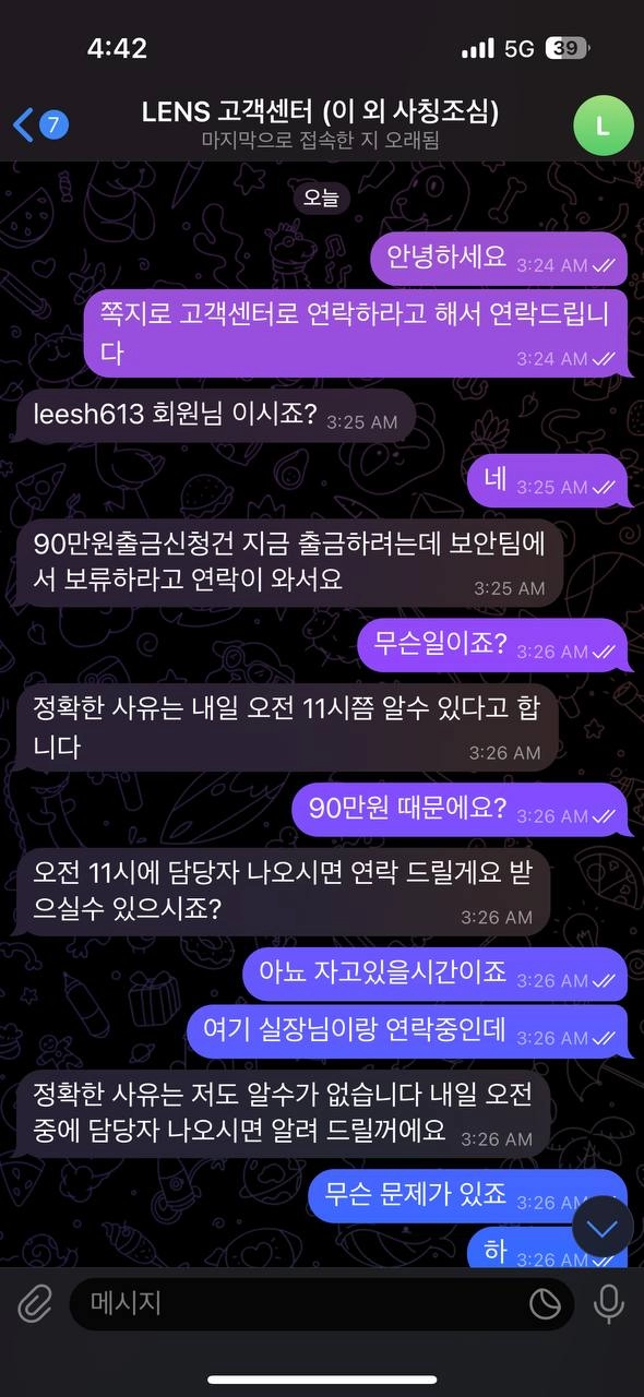 랑스 카지노 먹튀