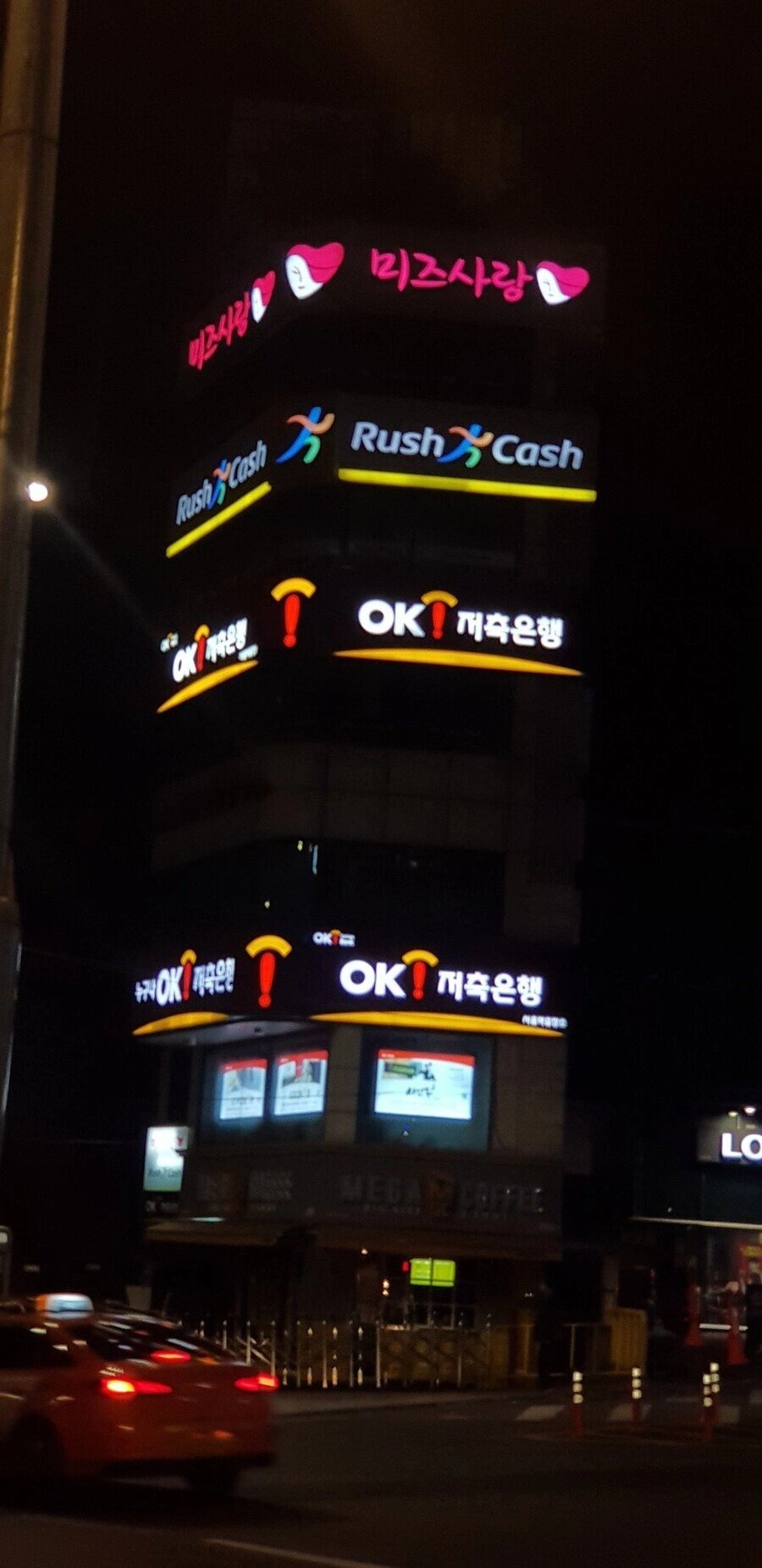 서울에 있는 지옥의 탑