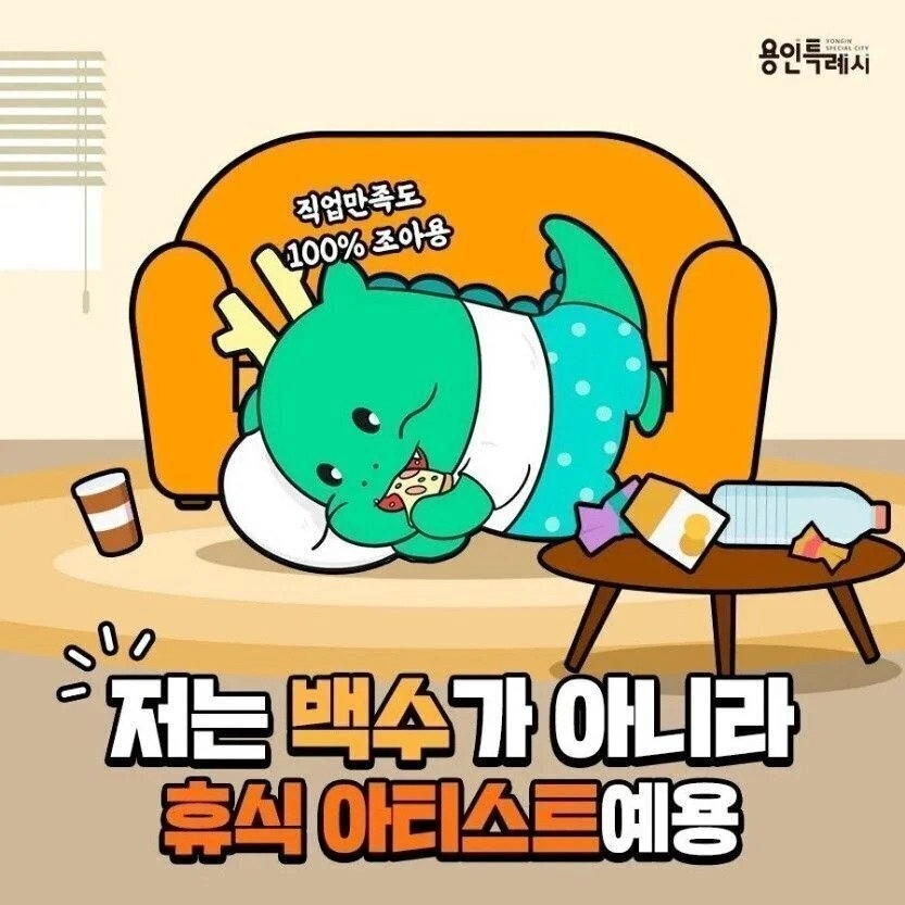 요즘 백수들 일컫는 용어