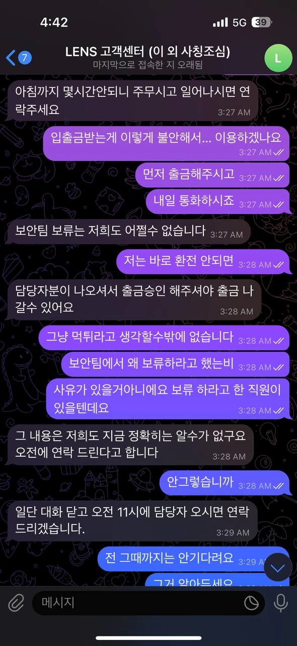 랑스 카지노 먹튀