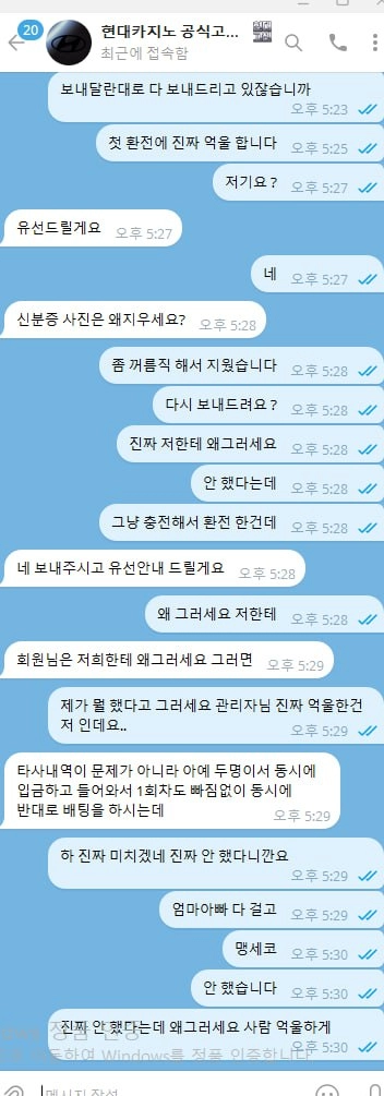 현대 먹튀