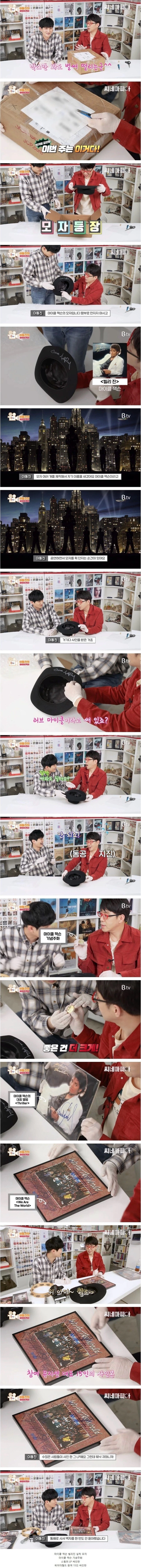 이동진 평론가가 갖고 있다는 '성유물'