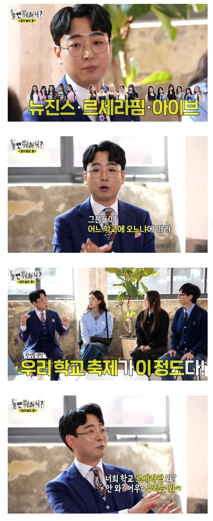 대학축제 아이돌 섭외 경쟁하는 이유