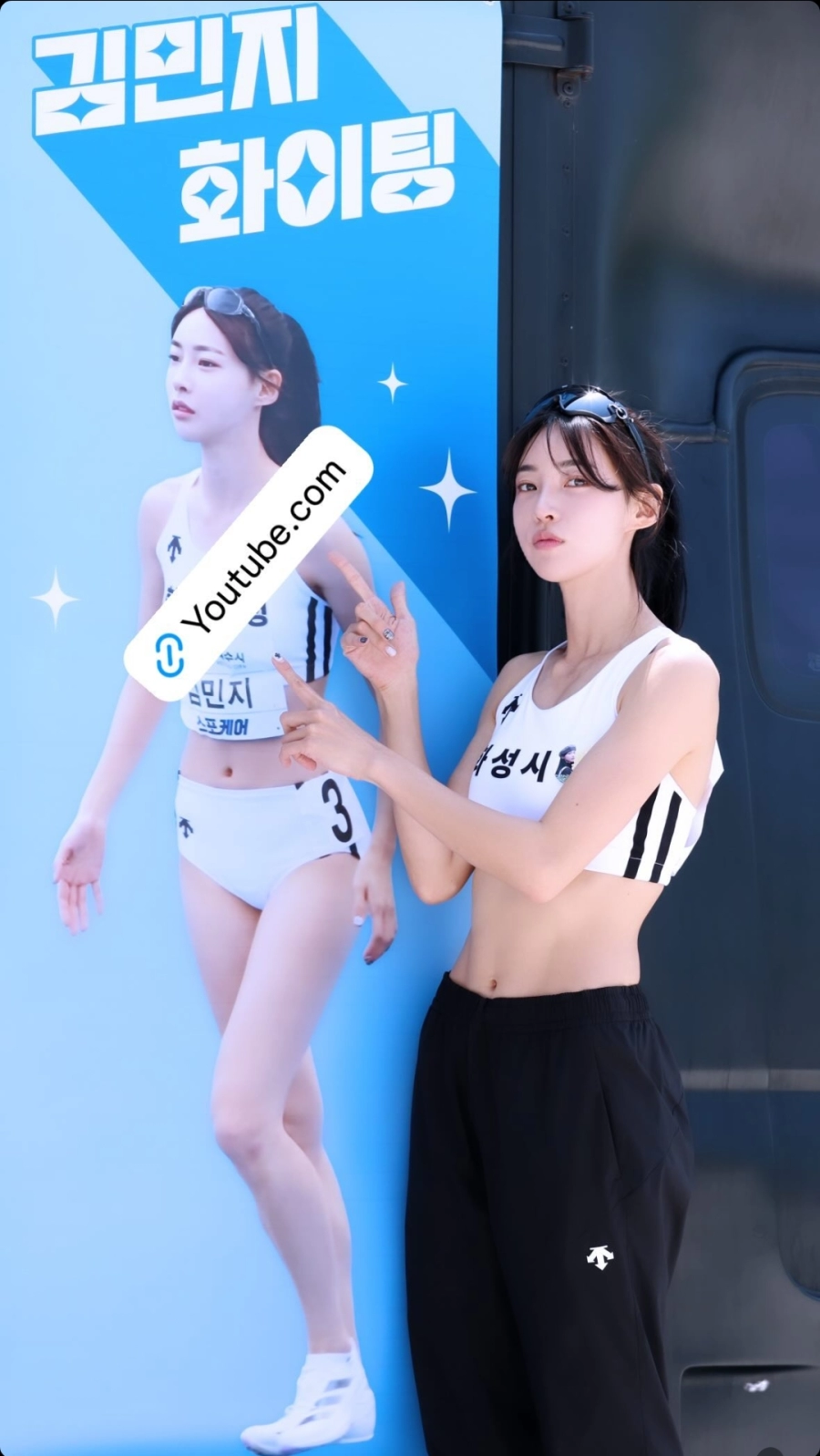 '육상 카리나' 김민지 미모 몸매 근황