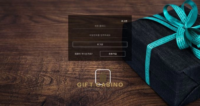 선물 먹튀