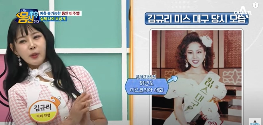 53세 미친 동안녀
