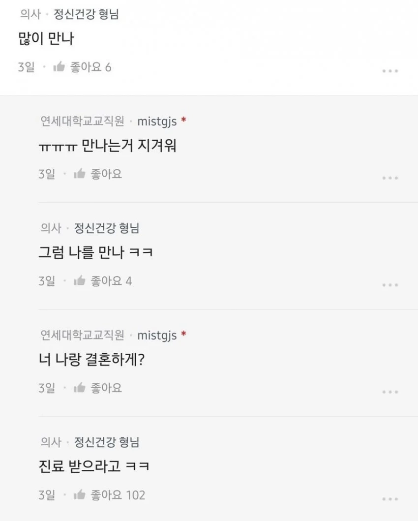 '눈 높은 블라녀'
