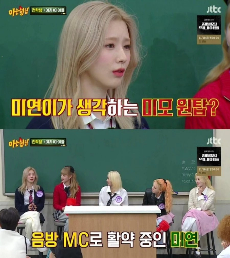 은근 박기량 닮은 여자 아이돌