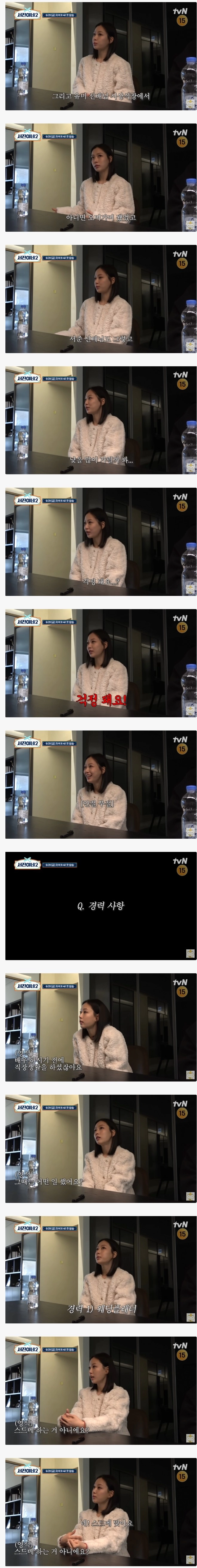 서진이네2 새로운 인턴 여배우