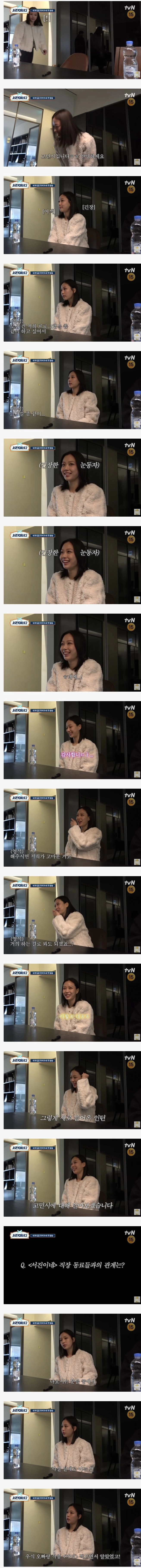 서진이네2 새로운 인턴 여배우