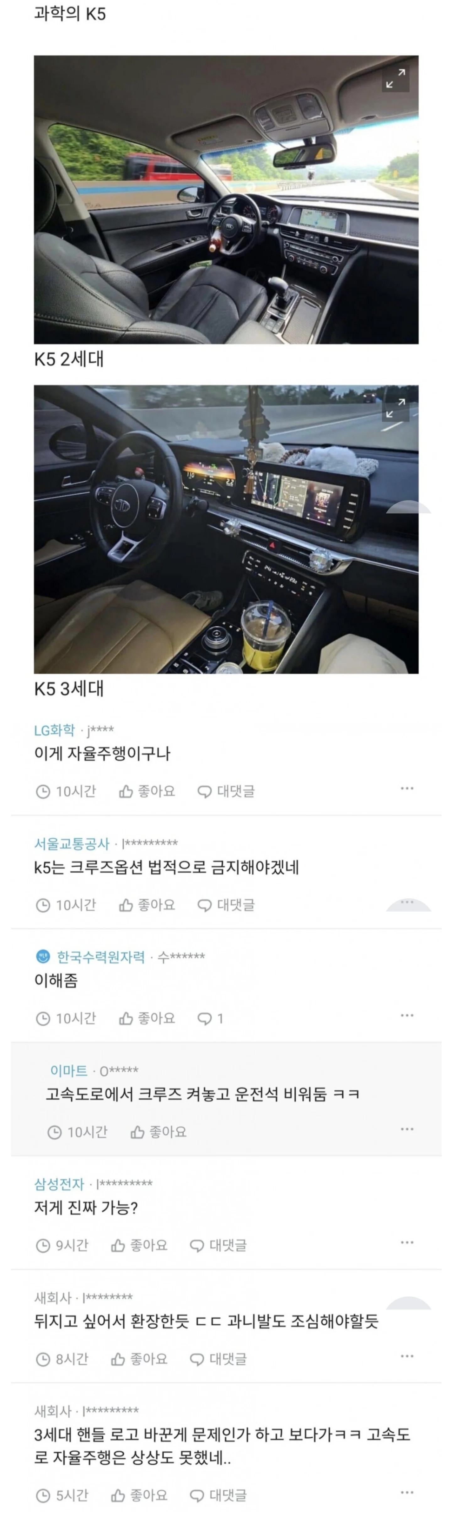 쌍욕 나오는 k5 사진