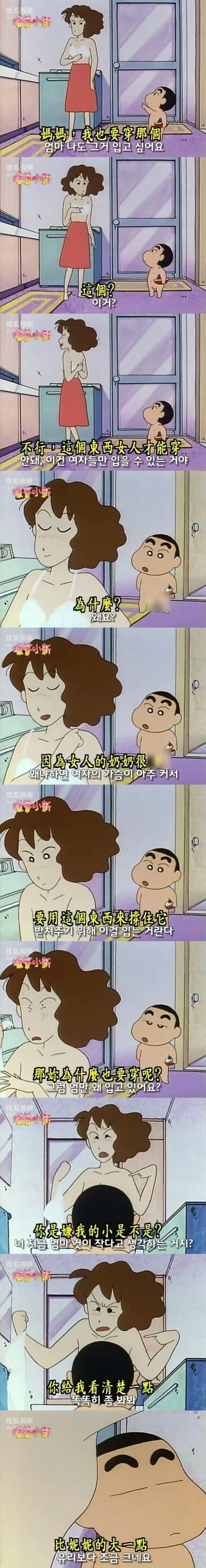 짱구는 못말려 초창기 섹드립 수위 ㄷㄷ