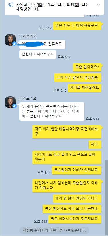 디파짓 먹튀