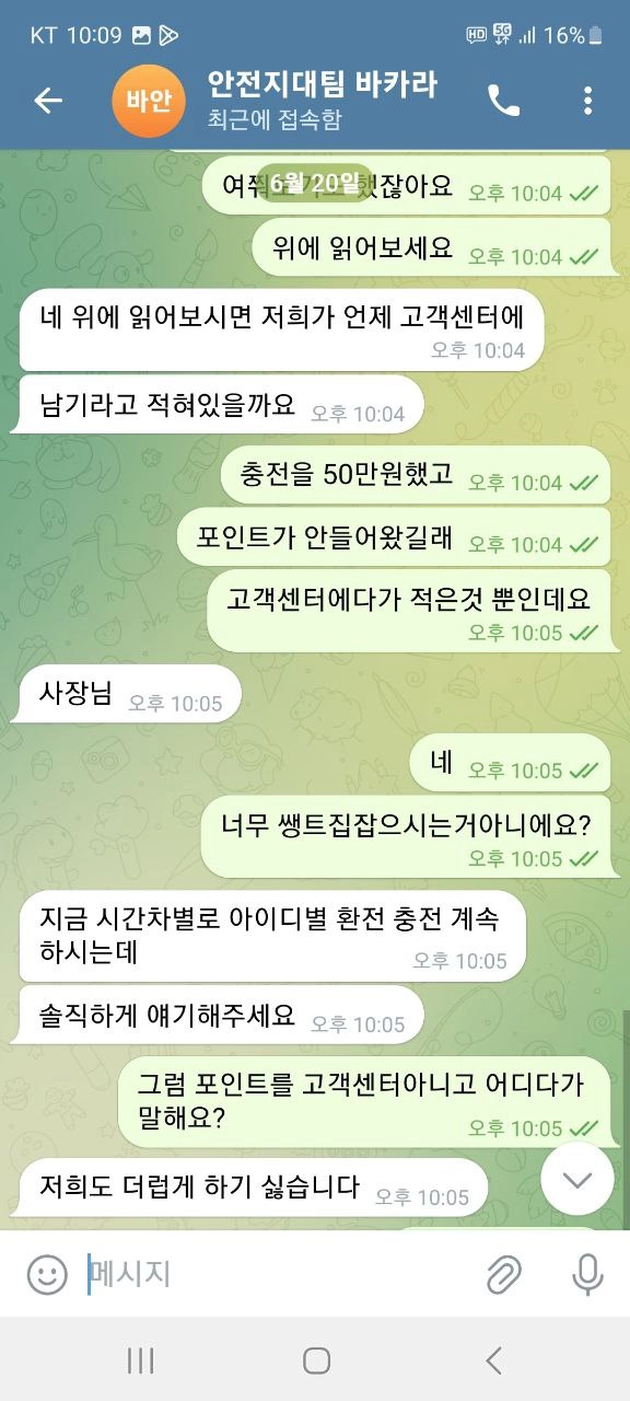 선물 먹튀