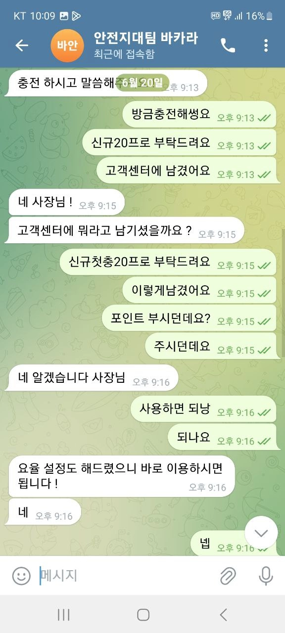 선물 먹튀