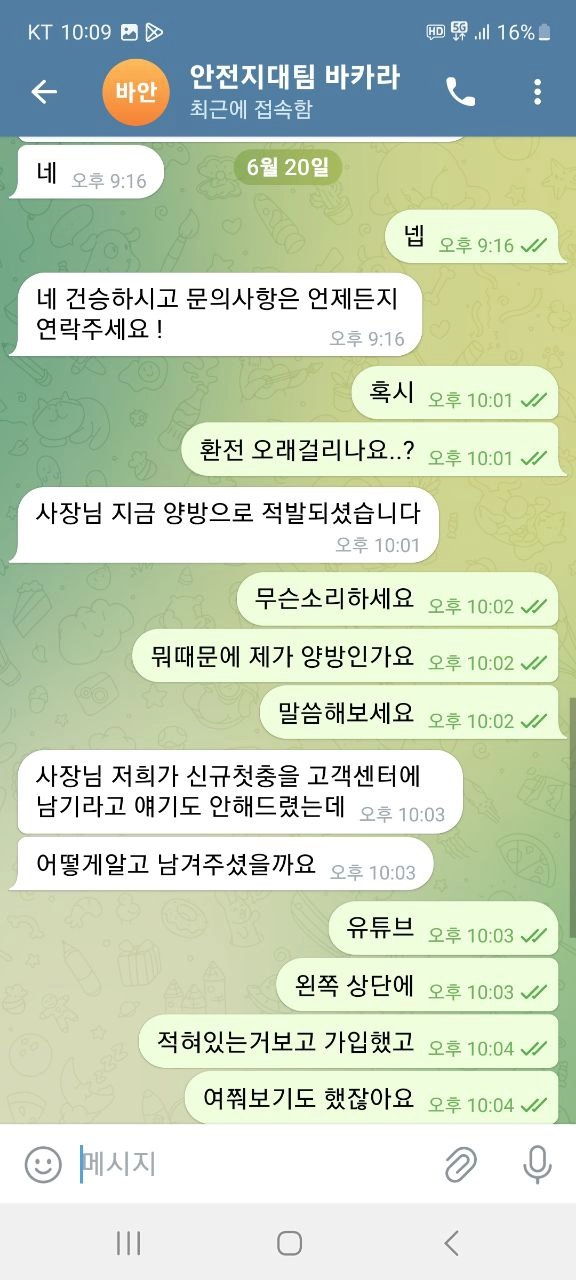 선물 먹튀